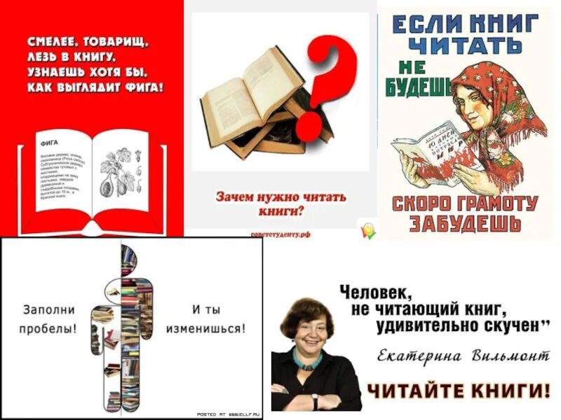 Надо читать много книг. Почему нужно читать книги. Почему надо читать книги. Чтение полезной литературы. Плакат читайте книги.