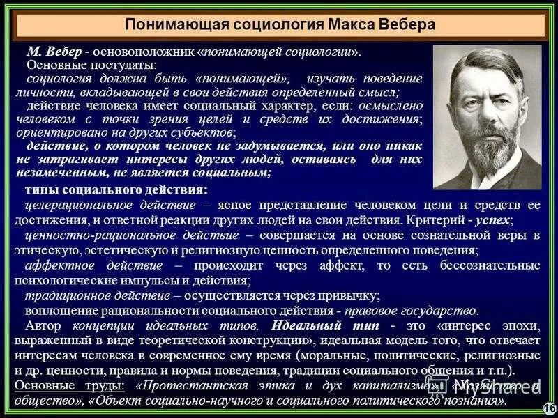 Проблемы развития общественных наук