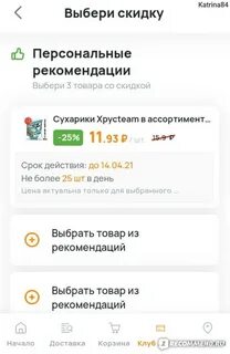 Приложение дикси пишет нет соединения с интернетом