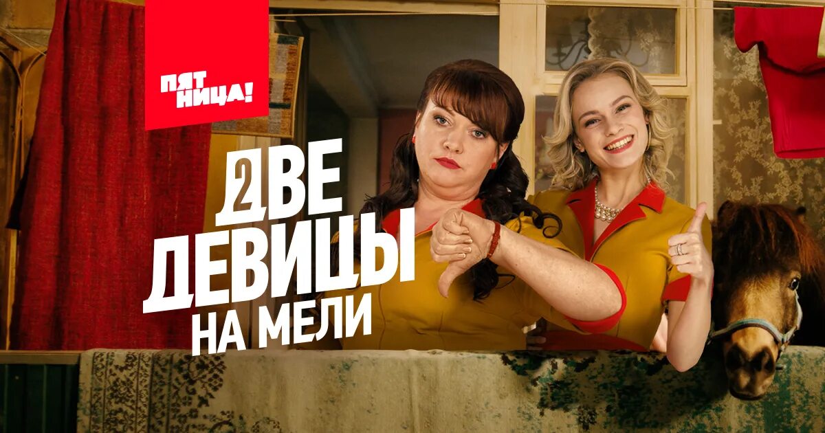Две девицы на мели американский сериал. Две девицы на мели сериал пятница. Алевтина тукан 2 девицы на мели. 2 девицы на мели сергеевич. Актрисы из сериала две девицы на мели.
