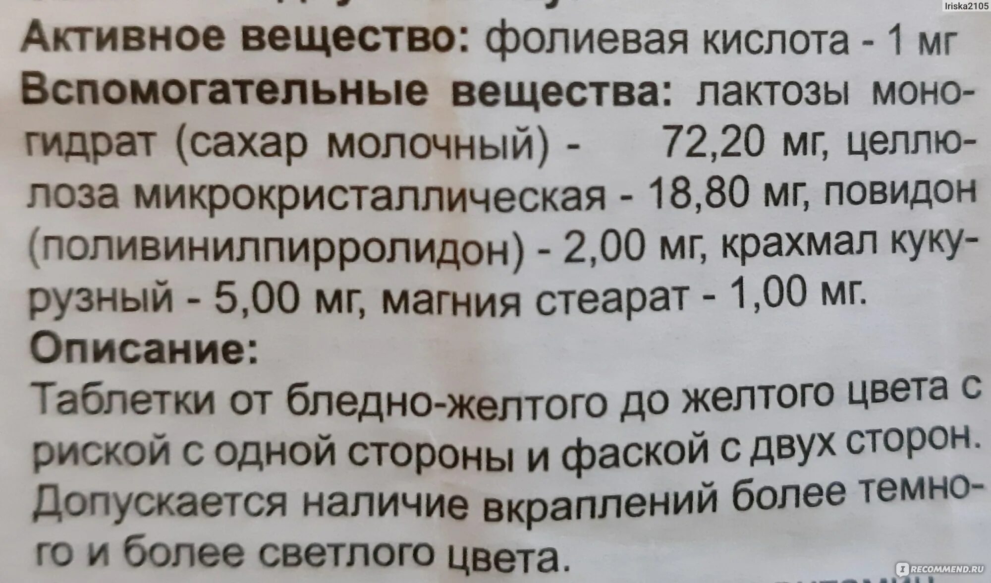 Фолиевая кислота инструкция детям. Дозировка фолиевой кислоты для детей. Фолиевая кислота дозировка детям до года. Фолиевая кислота дозировка детям.