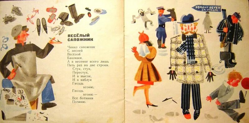 Песенка про сапожника. Песенка про сапожника. Текст сапожника. Текст песни про сапожника. Лесные бусы садовский.