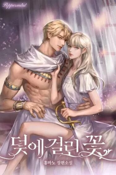 Sounds of verity визуальная новелла. Loopers новелла. Сказочная ловушка новелла. Добродетель злодейки изана. Сингл ты ошибся домом злодей.