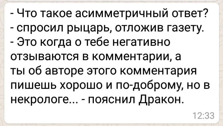 Ассиметрично ответ. Ассиметрично ответ. Коэффициент асимметрии нормального распределения. Асимметричный ответ дракон. Ассиметрично ответ.