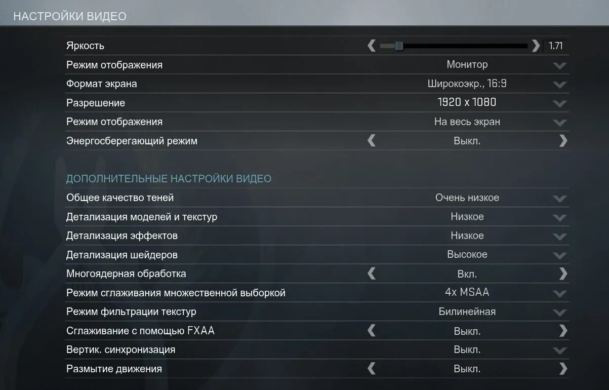 Видео настройка в играх. Настройки КС го. Настройки разрешения в КС го. Как настроить настройки в КС го. Настройки изображения КС го.