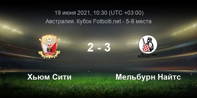Мельбурн сити счет. Футбольный клуб мельбурн найтс. бентлейг гринс - мельбурн найтс. мельбурн найтс команд по футболу. саут мельбурн - хьюм сити.