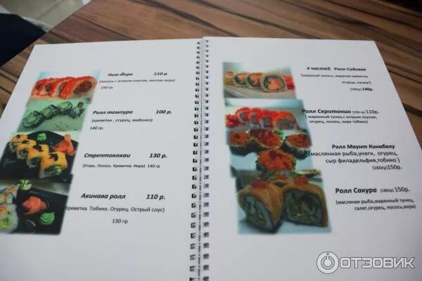 Суши курск меню. Роллы суши кинг курск меню. суши кинг меню. суши кинг клыкова меню. суши кинг курск вднх.