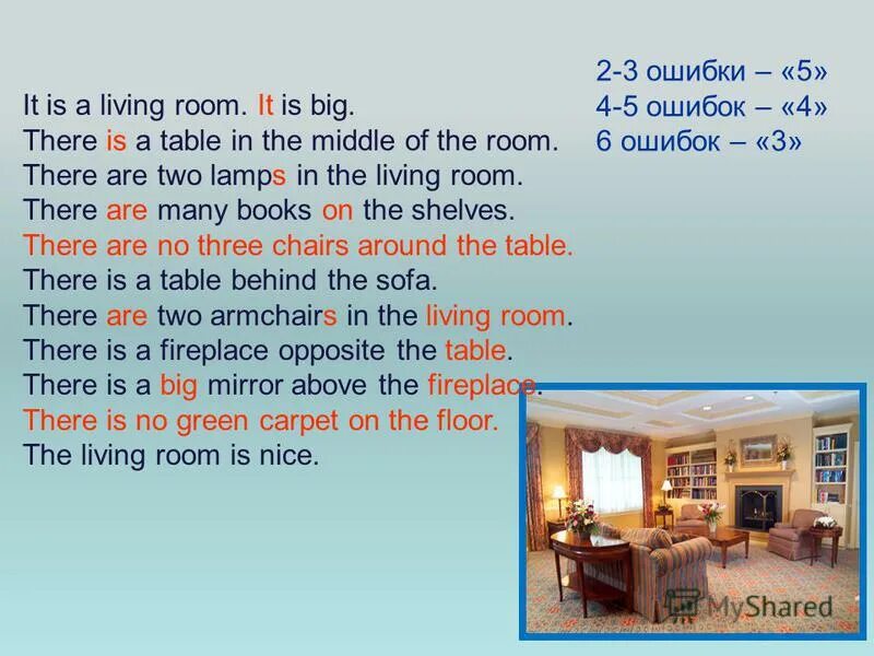 This is the house i live. There is there are таблица. There is there are комната. There is there are упражнения 5 класс. There is there are отрицание.