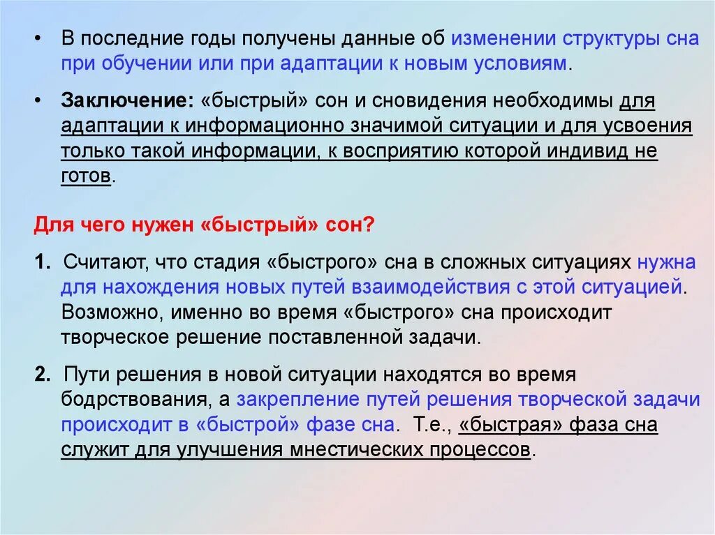 Механизмы бодрствования сна. Нейрофизиологические механизмы сна и бодрствования. нейрофизиологические механизмы сна и бодрствования кратко. нейрофизиологические механизмы фаз сна. механизмы регуляции цикла сон-бодрствование.