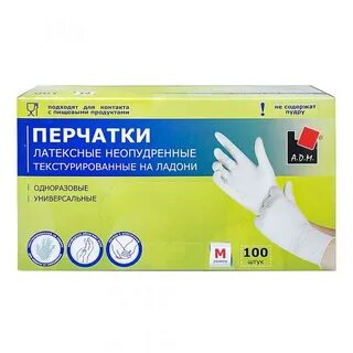 Перчатки латексные неопудренные