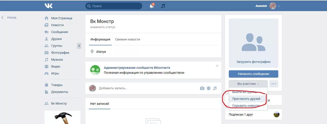 Как сделать чтобы группа была в. Как создать группу в контакте. как создать сообщество в контакте. как сделать группу в вк. создать сообщество вконтакте.