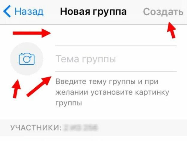 Создать группу в ватсапе на айфоне