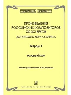 Произведения рос