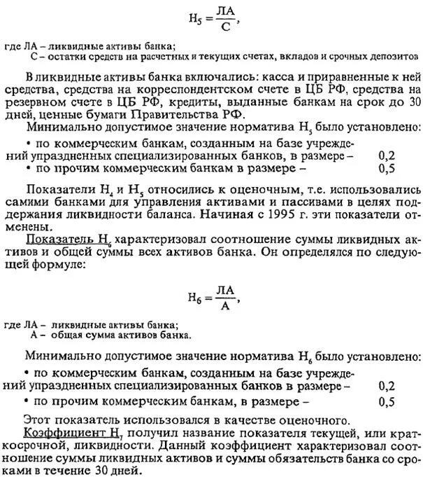 Активы банка формула. Совокупные обязательства формула. Формула сумма обязательств банка. Совокупные обязательства компании формула.