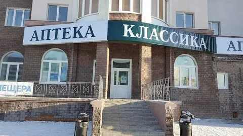 Аптека снежинск