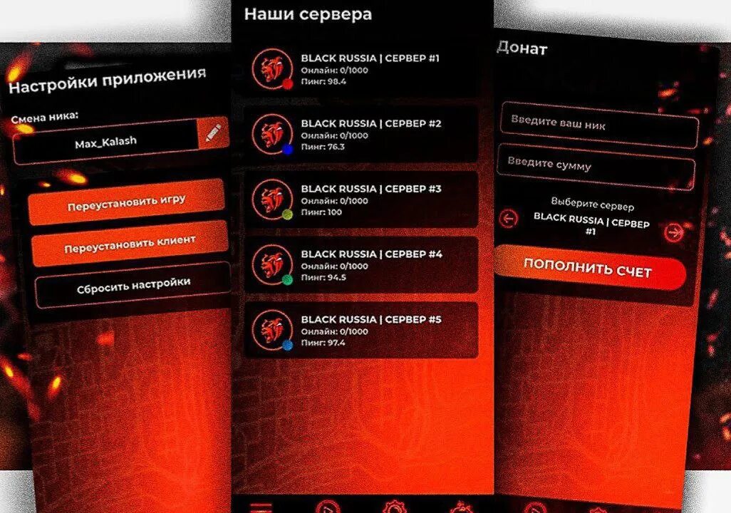 Обновить лаунчер блэк. Black russia лаунчер. слив лаунчера крмп мобайл. лаунчер крмп на андроид. слив про лаунчера блэк раша.