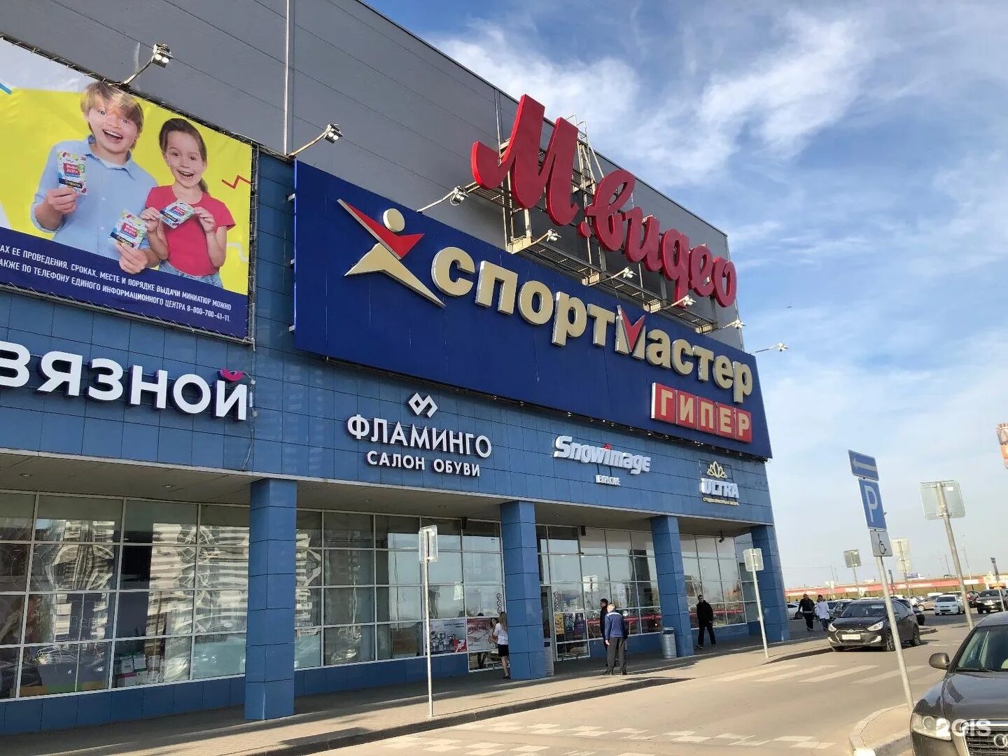 рязанская 22. торговые центр самохвал рязань. магазины рязани. мир мебели рязань нити. магазин удачный.