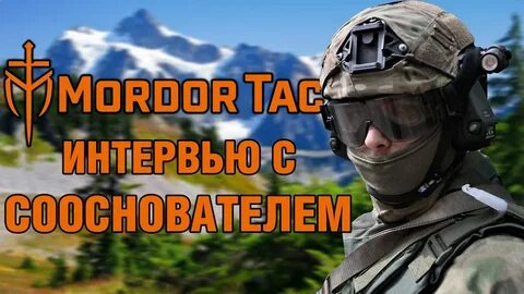 Мордор так