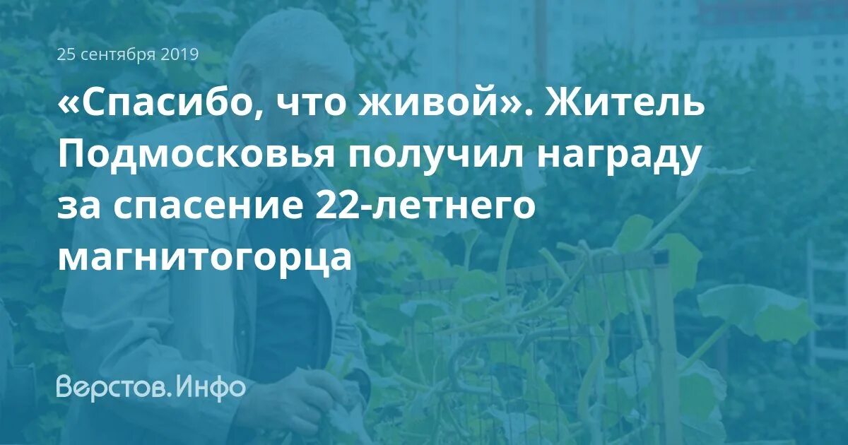 22 спасение. 22 спасение