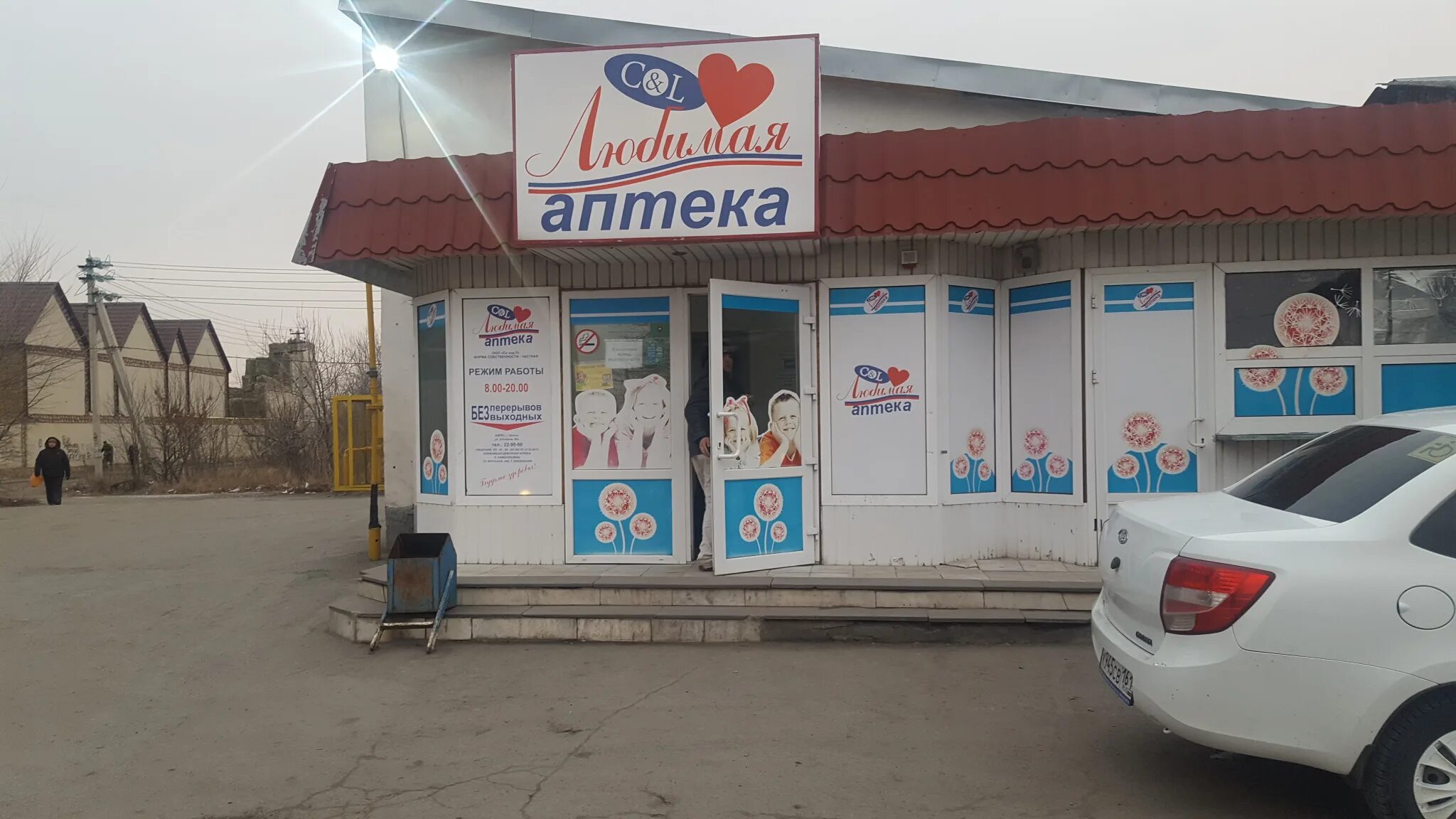Аптека апрель индустриальная 7д. Юг фарма шахты. Аптеки юг фарма город шахты. Аптека донской. Аптека апрель советская 154.