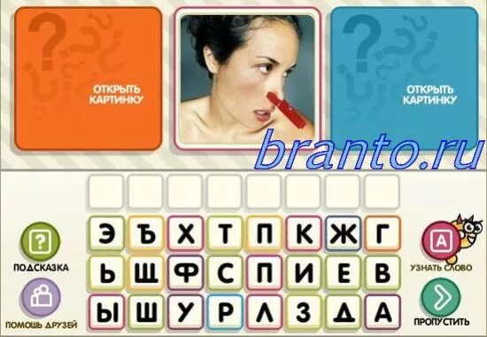 Как пройти игру угадай. Игра слов. угадай ответы 17 уровень. игра угадай 17 уровень ответ. игра угадай слово ответы 17 уровень.