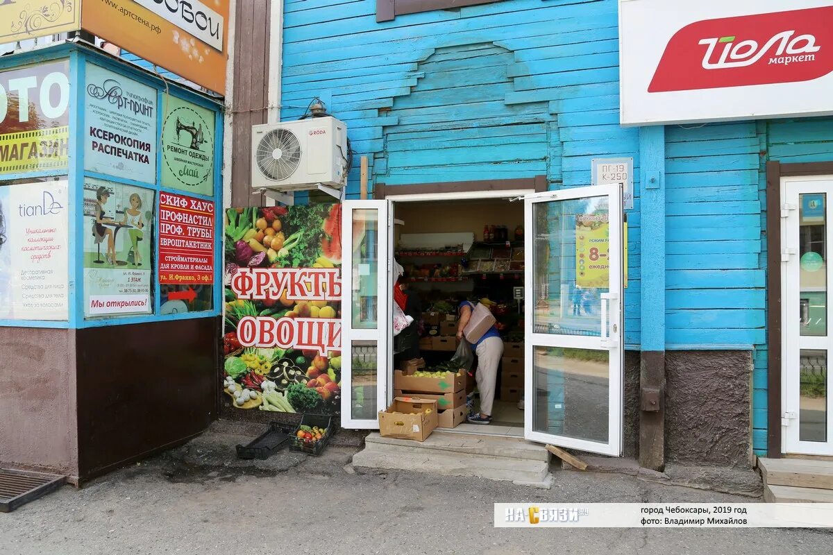 Г. Чебоксары, улица ивана франко, 3. Франко 11 чебоксары. Франко д. Франко 3.
