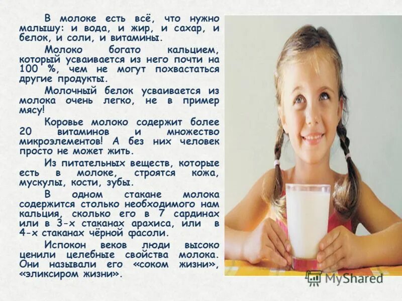 Можно при температуре пить молоко детям. Можно при температуре пить молоко детям