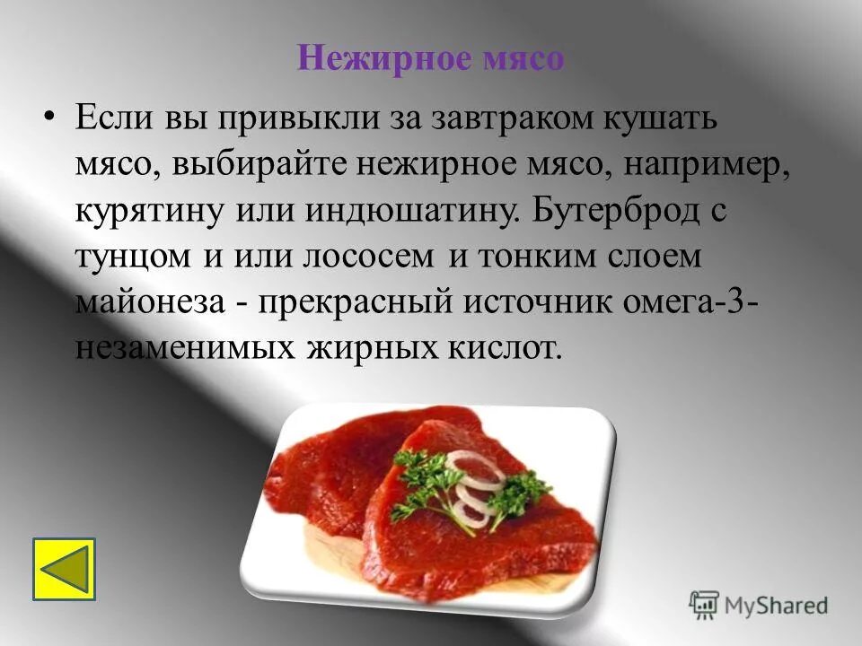 какое мясо кушаешь. мясо чем полезно для организма. памятка как выбрать мясо. какое мясо бывает. какое есть мясо.