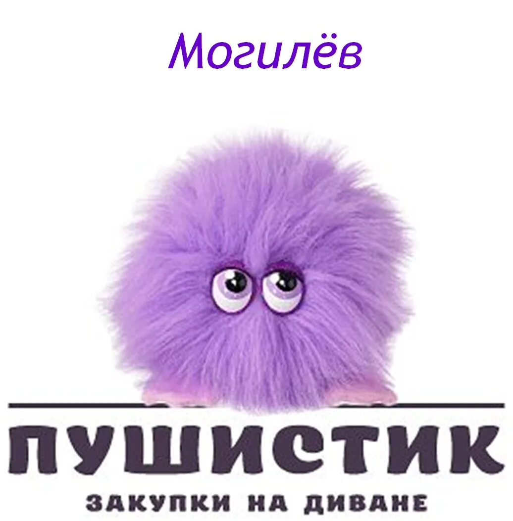 Пушистик. Пушистик-потеряшка. Игрушка пушистик пятерочка. Пушистики. Игрушка пушистик потеряшка.