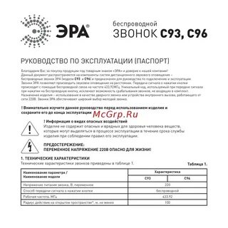 Era страна