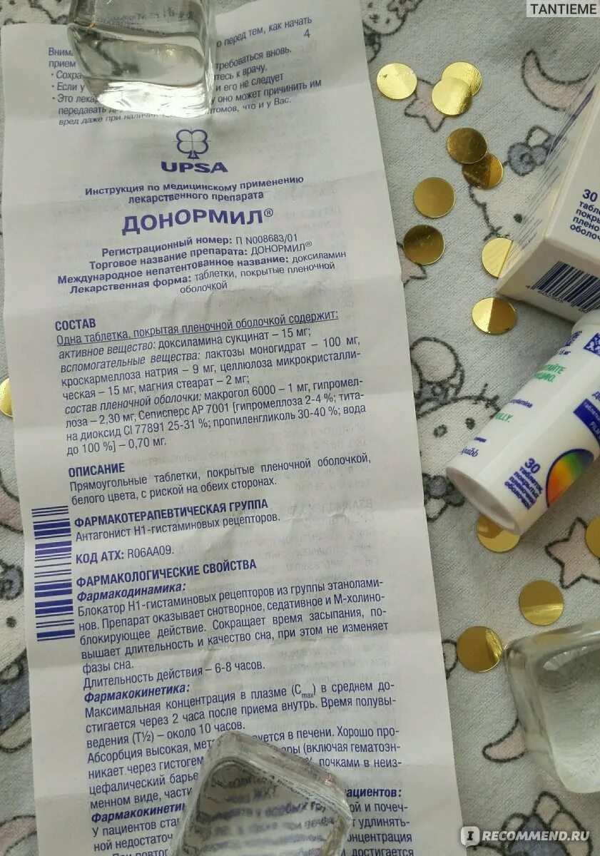Донормил рецептурный. Донормил рецепт на латыни. Донормил рецепт на латыни. Донормил форма рецептурного бланка. Донормил рецептурный.