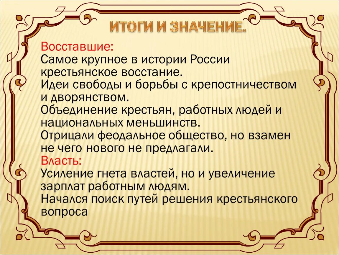 Восстать значение. Восстала что значит. какие программы были предложены восставшими крестьянами. разобщенность действий восставших что это означает. значение слов силы восстали.