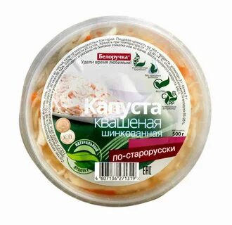 Капуста квашеная с хреном и морковью