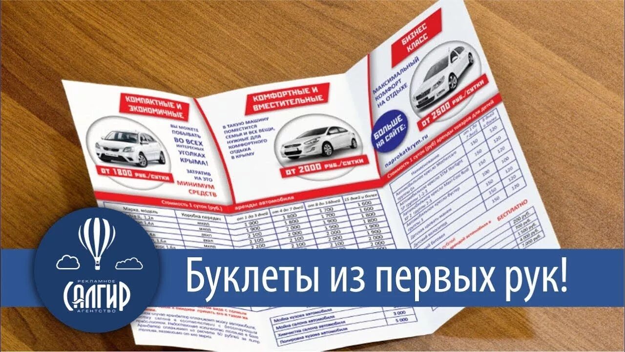 Корпоративная брошюра о компании. Брошюра разбор. Рекламный буклет. Оформление рекламной брошюры. Памятка родителям по обучению грамоте в подготовительной.
