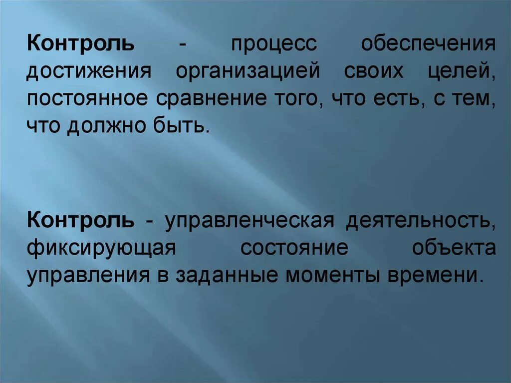 Общение обеспечивающее успех какого то общего дела