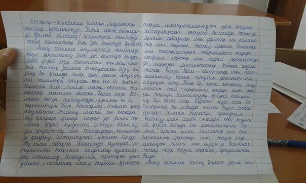 Эссе. Сочинение эссе. Сочинение на узбекском языке. Сочинение на тему Ватан. Хат сочинение