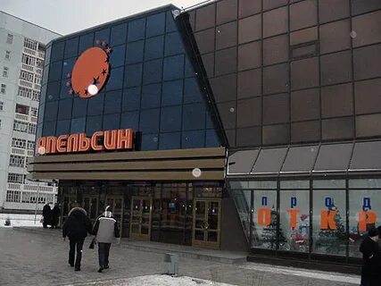 Магазин техники апельсин