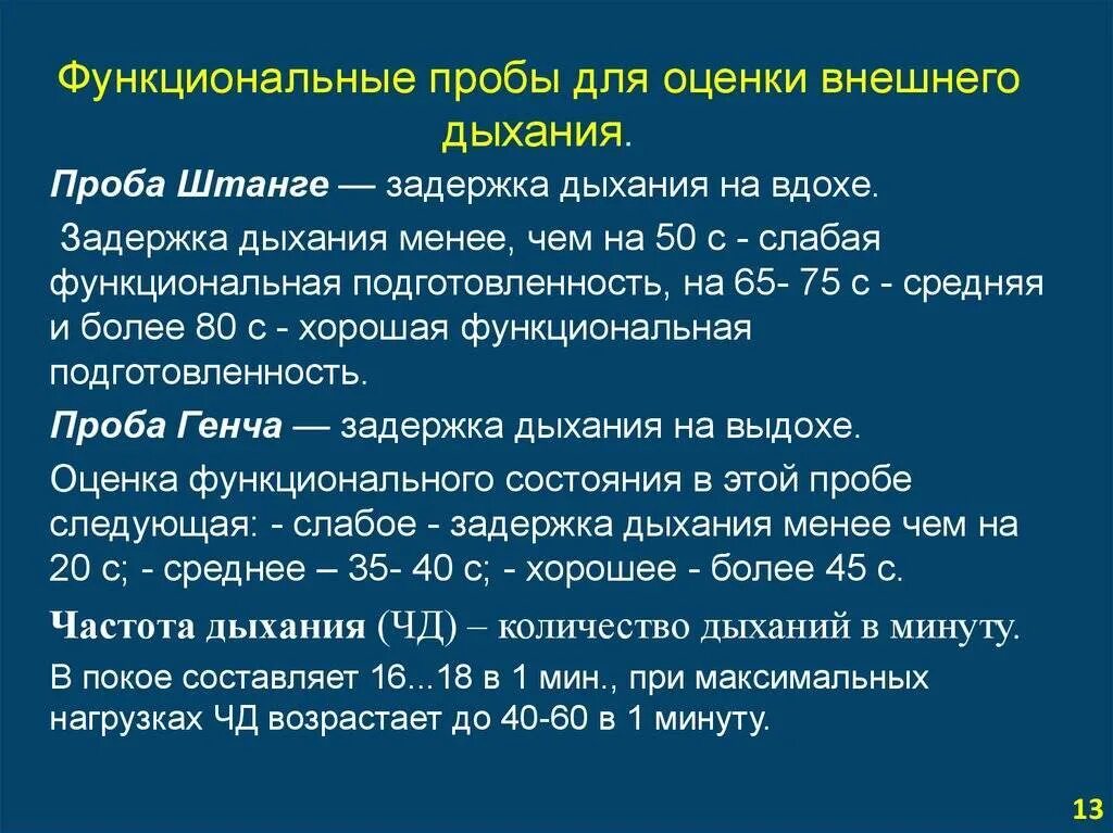 Тест общего уровня развития