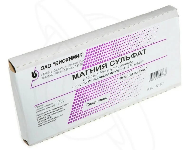 Магнезия вв. Магния сульфат р-р в/в и в/м 25% 5мл №10. магния сульфат р-р в/в 25% 5мл №10. магнезия в ампулах. магнезия 25%.