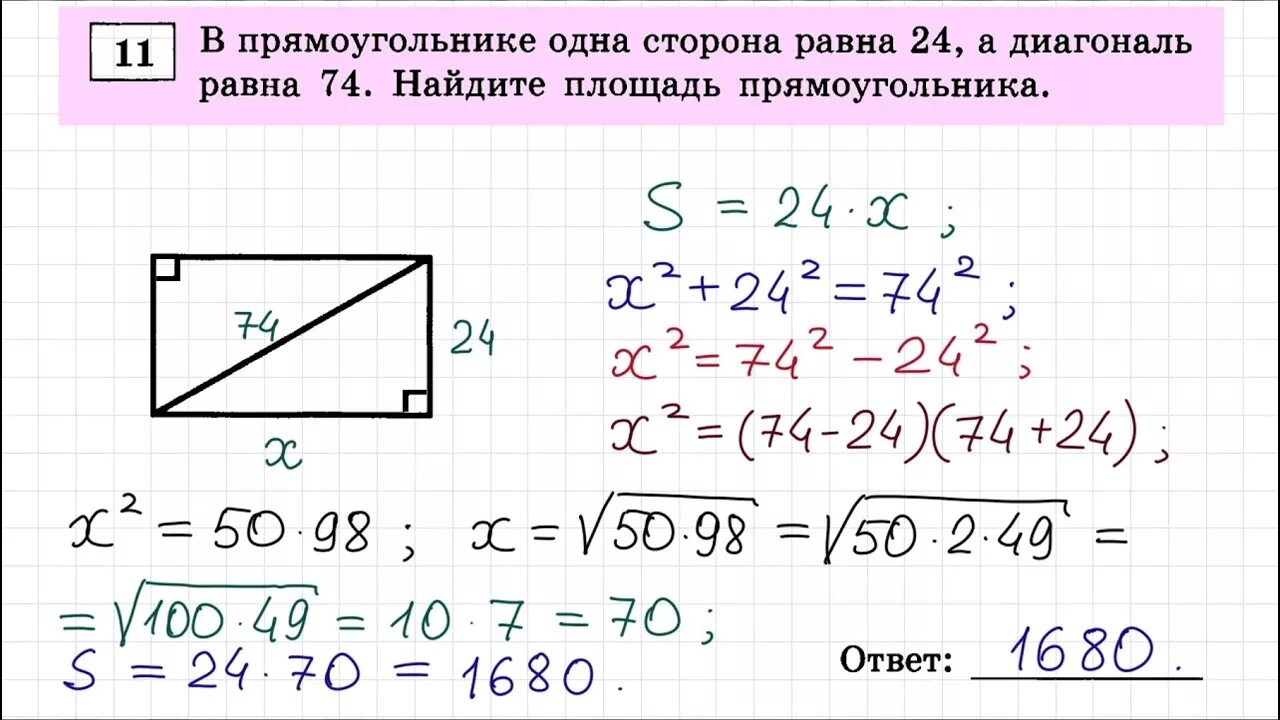 Решение задач ОГЭ. Геометрия ОГЭ задания. Задачи ОГЭ геометрия. Задания ОГЭ по математике геометрия. Разбор 21 задания огэ математика