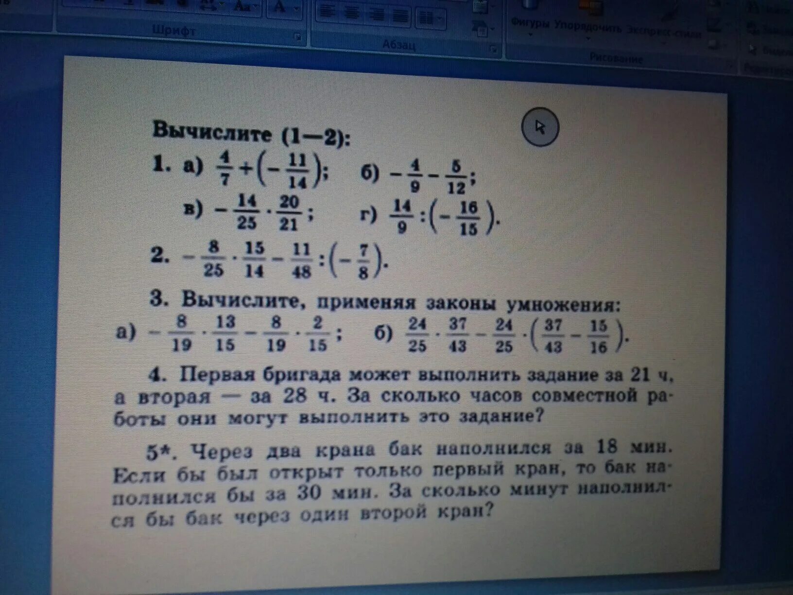 Вычислите 3 14 умножить на 7. Законы умножения. Вычисли используя законы умножения. Вычисление с использованием законов умножения. Вычислите применяя законы умножения.