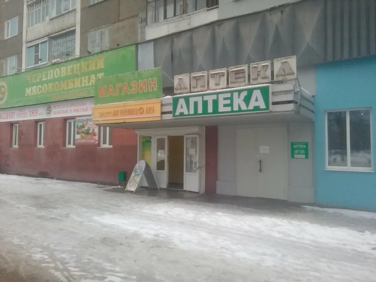 Аптеки череповец часы работы. Советский проспект аптека. Ооо альфа фарм тамбов. Аптека ленинградская. Аптеки череповец часы работы.