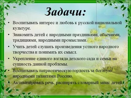 Истоки значение