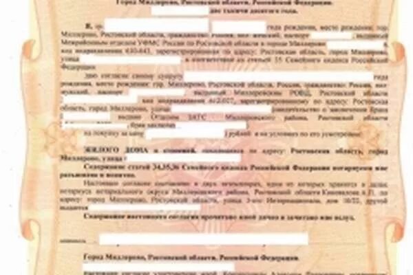 Согласие супруга на покупку недвижимости в ипотеку. Согласие супруги на заключение кредитного договора. Нотариальное согласие на покупку. Нотариальное согласие на сделку. Нотариальное согласие супруги на продажу недвижимости.