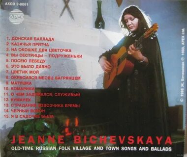 Матушка что во поле бичевская
