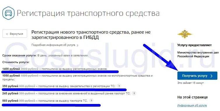 Заявление на госуслугах регистрация автомобиля. Регистрация автомототранспортного средства в Госавтоинспекции. Регистрация автомобиля в ГИБДД через госуслуги. Зявление на потановку ТС В гос услугах.