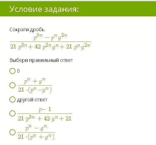 Условие задания сократи дробь. Условие задания сократи дробь: ответ:. Сократите дробь 442/1530. Сократить дробь 36/100.