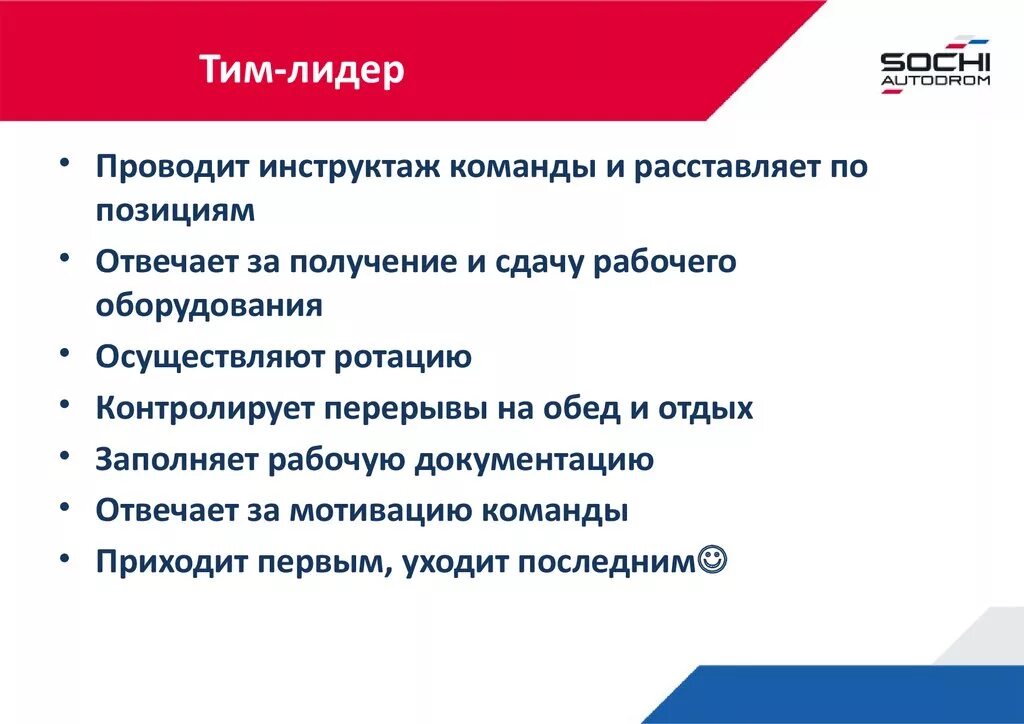 Функции лидера организация. Задачи тим лидера. Функции лидера. Обязанности лидера команды. Функции лидера в команде.