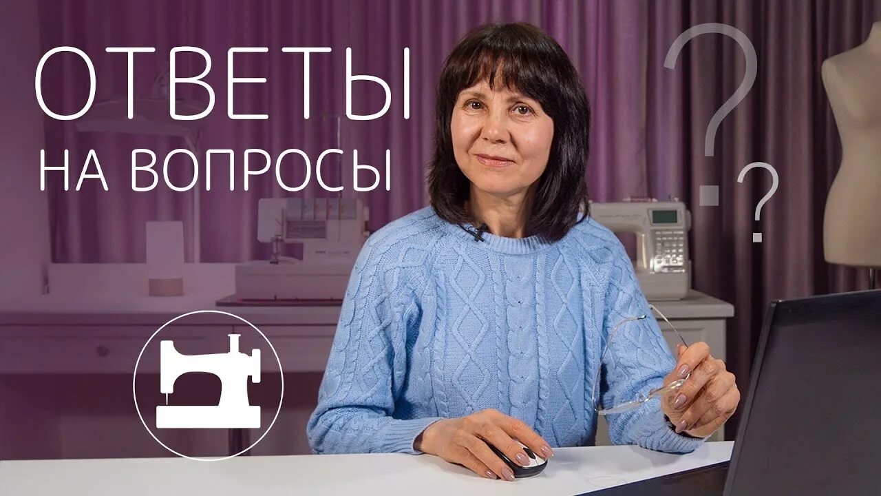 Откровенные ответы. Откровенные ответы. Откровенные ответы. Балановская шитье. Повышение женской энергетики.