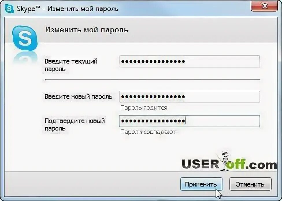 Как изменить логин в скайпе. Мой пароль. поменять пароль в скайпе. мой пароль мой пароль. новые пароли для скайпа.